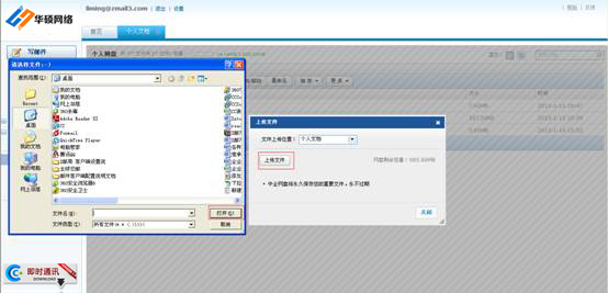 选取文件